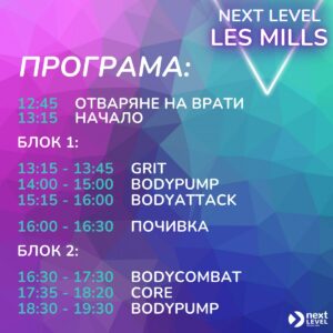 Next Level Les Mills Program