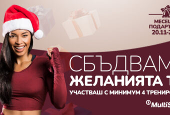 koledna-tombola-next-level-